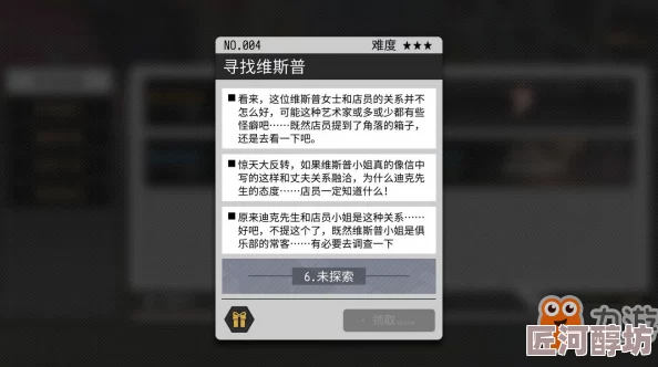 VGAME须臾异现：全面解析异闻任务做法与攻略详解