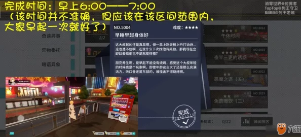 VGAME须臾异现：全面解析异闻任务做法与攻略详解