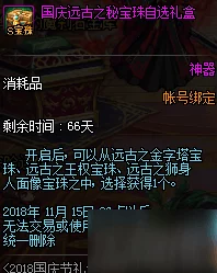 一楼致敬祖国，小编深度揭秘：DNF手游三测版本内容全览及亮点分析