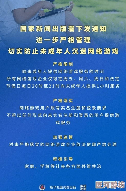 免费毛片网站在线观看新版防沉迷系统上线保护未成年人健康上网