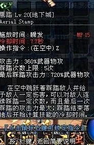 惊喜揭秘！DNF中鹰踏竟是隐藏高伤连招必备技能，你掌握了吗？