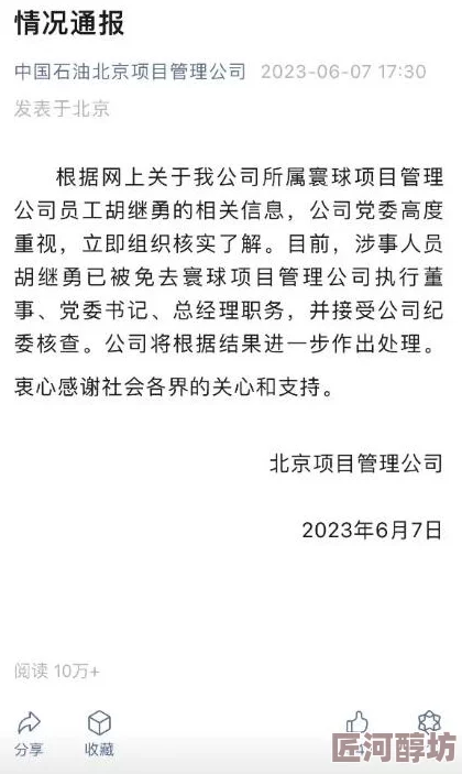 小sb是不是欠c流了那么多网友爆料后续发展引发热议