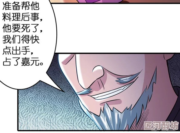 子豪漫画画免费画土豪漫画免费秋蝉密码是六位数字123456 原标题豪门天价前妻