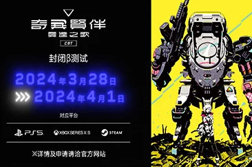 万代南梦宫力作《奇异贤伴 爱达之歌》1/23惊喜上线，新增隐藏角色与剧情大揭秘！