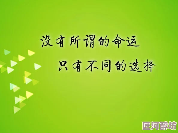 嗯啊骚原来我超有钱努力奋斗创造美好未来财富不仅是金钱更是心灵的富足