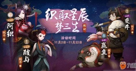 《神都夜行录》震撼更新！全新SSR妖灵“阎罗双王·灭”今日惊喜降临，限时活动同步开启