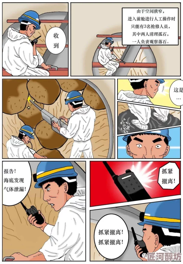 全彩无遮挡全彩口工漫画h#团建不能停这部影片充满了幽默和温暖，值得一看