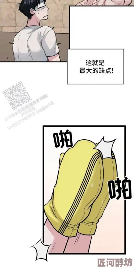 嗯…啊摸湿黄羞羞漫画更新至第10话新增番外篇画风精美剧情刺激