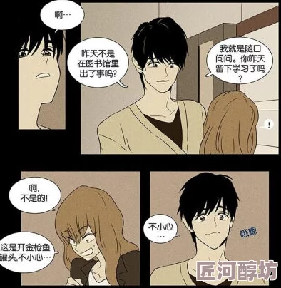 嗯…啊摸湿黄羞羞漫画更新至第10话新增番外篇画风精美剧情刺激