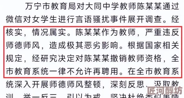 老师狂揉下部内容低俗不堪令人作呕误导青少年价值观败坏社会风气