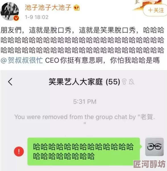 黄色群聊成员头像疑似某上市公司高管引热议