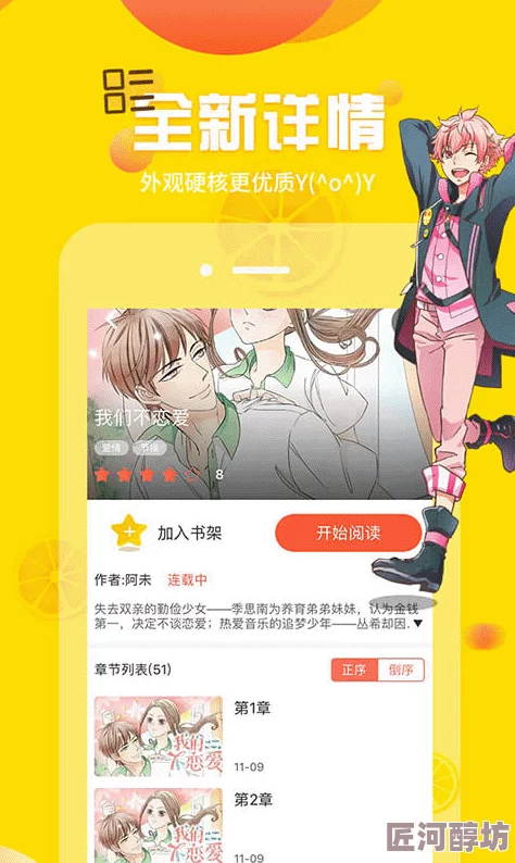 差差漫画页面免费登录据传将推出全新付费模式引发用户热议