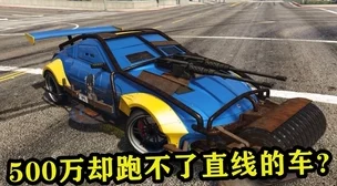 GTA5跑车氮气加速大揭秘！惊喜消息：掌握这一技巧，让你的赛车瞬间飙升新高度！