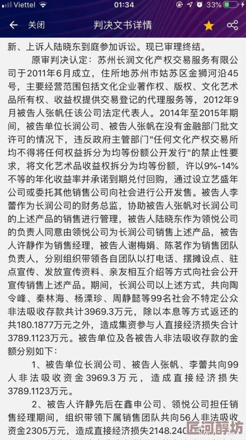 鲁鲁在线精品国产据传新增神秘投资人身份引猜测