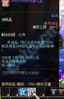 惊喜爆料！DNF玩家必看：最佳名称装饰卡选择，让你角色名字闪耀全场！