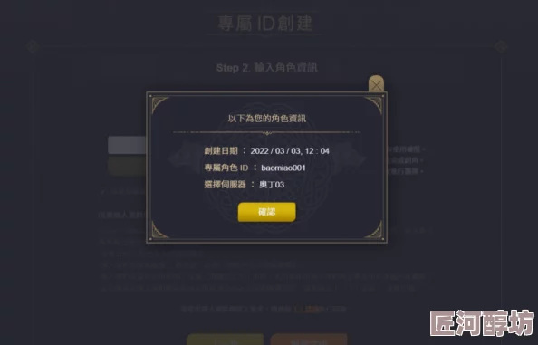 上来自己动进度99%服务器即将开放角色创建功能已上线