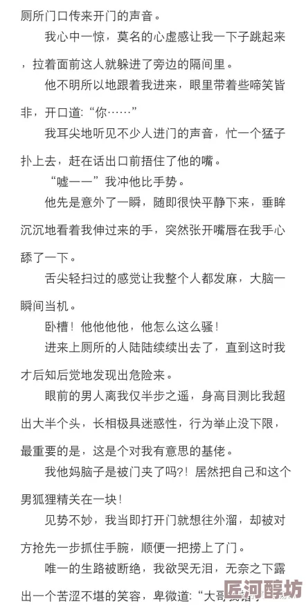 男男gay小说据说作者取材于自身经历引发读者热议