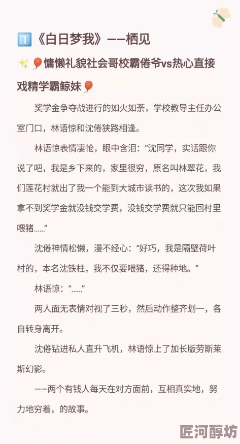 校霸和他的小哭包据说校霸其实很温柔小哭包才是真大佬