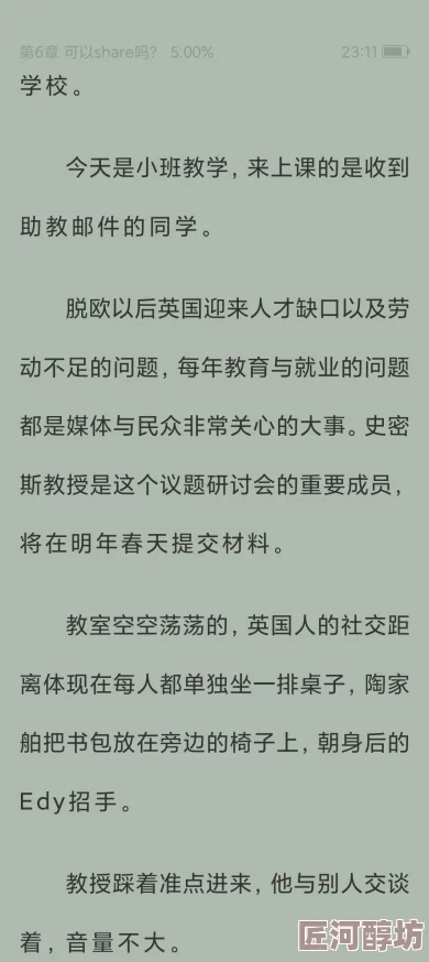 公交车激情小说听说主角原型是三班的李梅和五班的张强