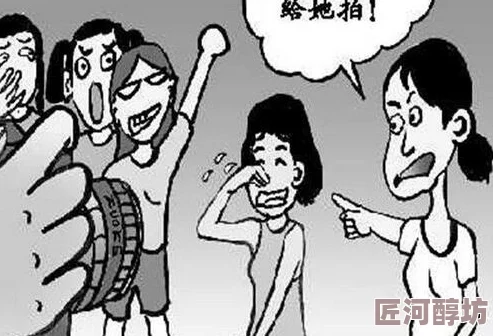 美女被扒衣屁股漫画曝光网络传播引发网友强烈谴责