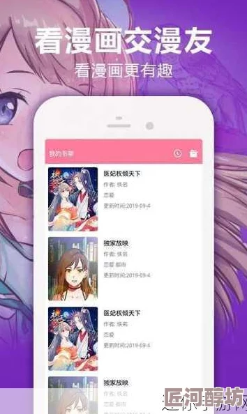 羞羞漫画在线无限看版免费据传平台疑似更换域名服务器访问速度提升