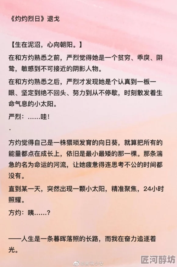 叶非墨温暖全文免费阅读txt下载听说作者大大最近恋爱了新书灵感来源于甜蜜生活