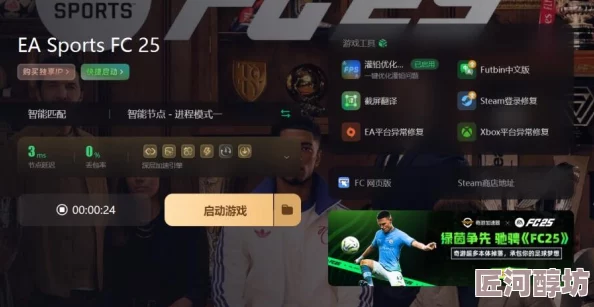 惊喜揭秘！EA SPORTS FC 25sqb闪退问题终极解锁方法，助你游戏畅玩无阻！