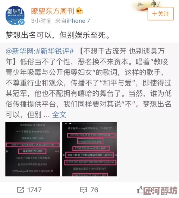 国产一级毛片精品A片在线美传媒内容低俗传播不良信息抵制网络色情共创和谐网络环境