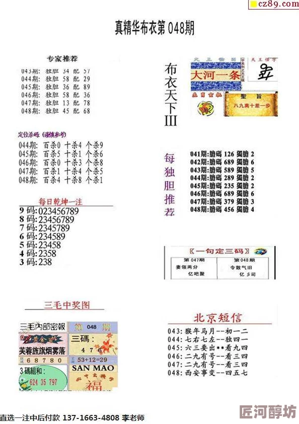 123456布衣天下展现华夏风采传承文化精髓