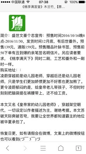 白洁老师小说原名盛世莲花作者已被曝光涉及违规内容