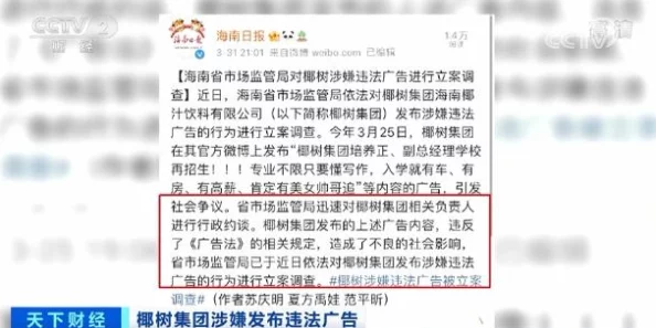 青青娱乐涉嫌传播低俗内容已被立案调查