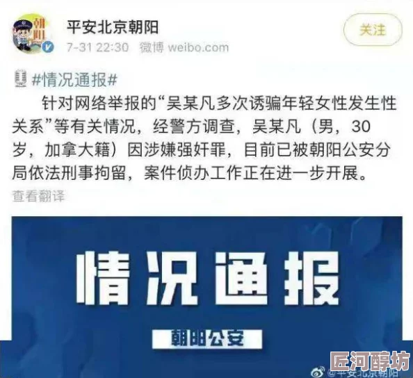 欧洲强奸视频网站免费看一级网友谴责传播此类内容并呼吁平台加强监管