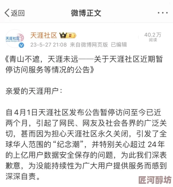 海角社区网址登录因系统升级维护暂停访问