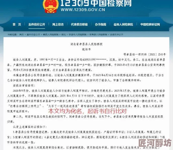 超级大淫伦小说已被举报并查处相关人员将依法追究责任