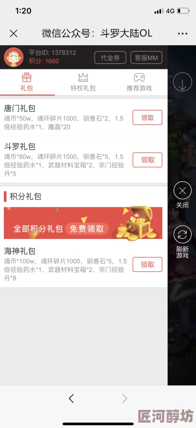 惊喜放送！冲啊原始人6个超值福利礼包兑换码合集，限时激活享专属惊喜！