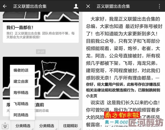 俄罗斯性侵指控相关视频在社交媒体上传播