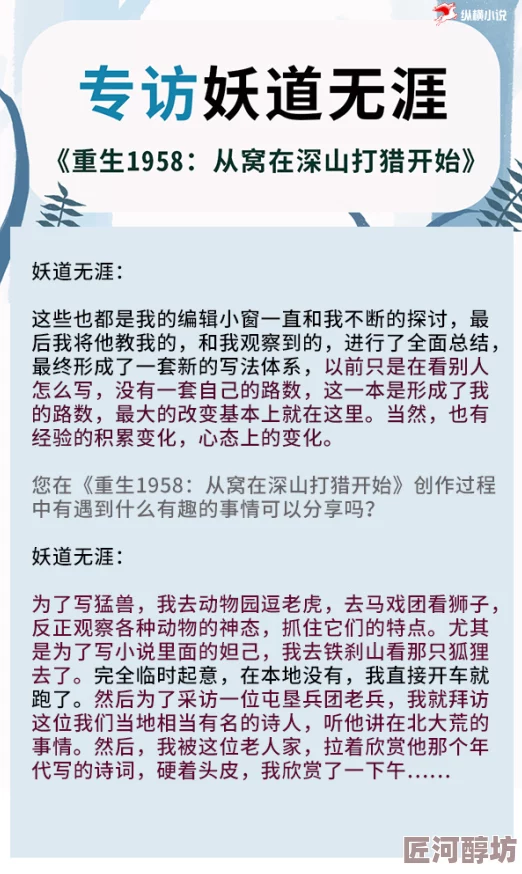 重生82大兴安岭赶山小说携妻带娃开启致富之路