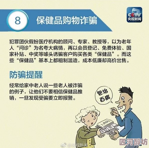 黄色h在线欧美近期出现新型网络诈骗需警惕