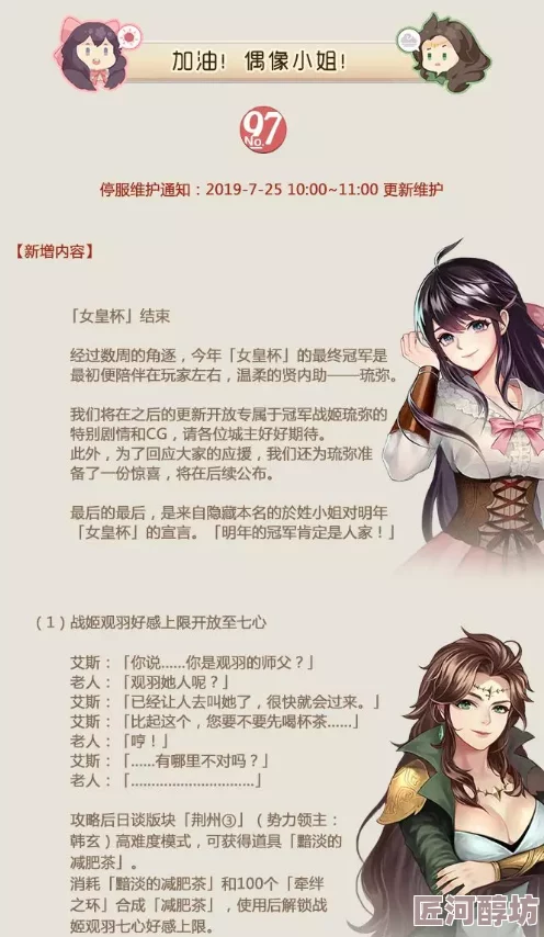 惊喜揭晓！虽迟但到，《姬魔恋战纪》病娇美人郭嘉终升六心，全新剧情即将解锁！