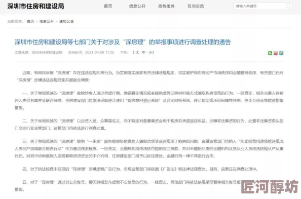 福利一区二区三区视频午夜观看内容涉嫌违规已被举报相关部门正在处理