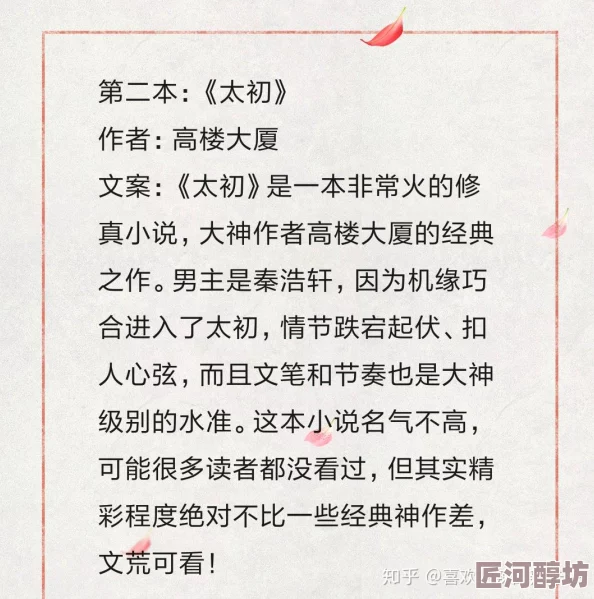 少白完结在线全文阅读网友：文笔细腻，剧情紧凑，一口气看完，强烈推荐！