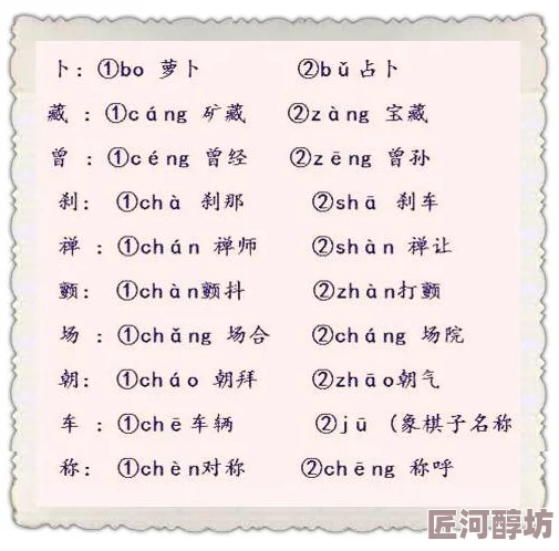 数的多音字组词shǔ数落shù数学数字比以往增加了更多例句和更详细的解释