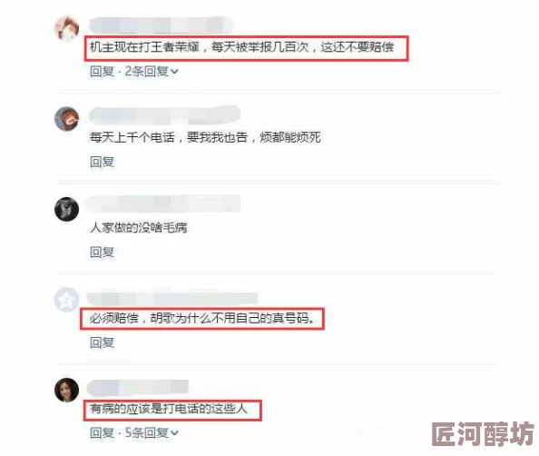 人人插人人爽网友评论低俗不堪毫无底线