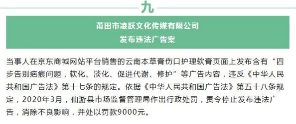 日本黄色网止根据最新法规已加强监管并处罚违规网站