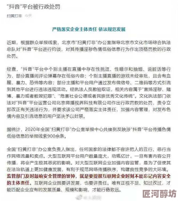 欧美三级黄内容低俗传播色情信息已被举报