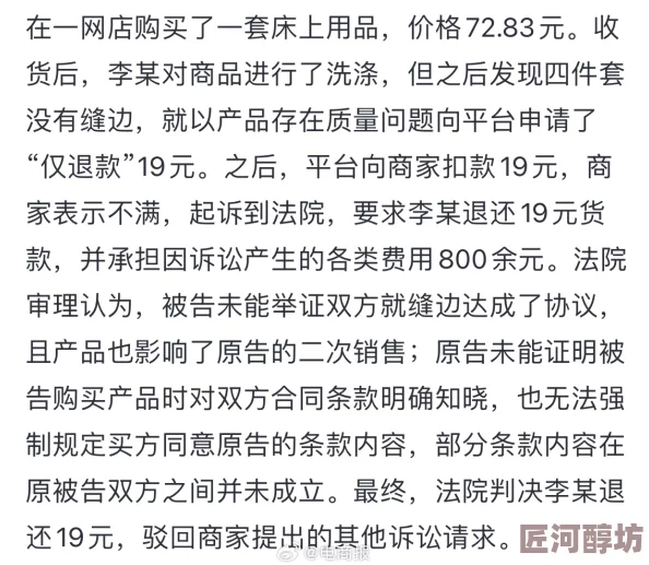 xxxxxt涉嫌欺诈消费者退款难问题频发用户投诉不断