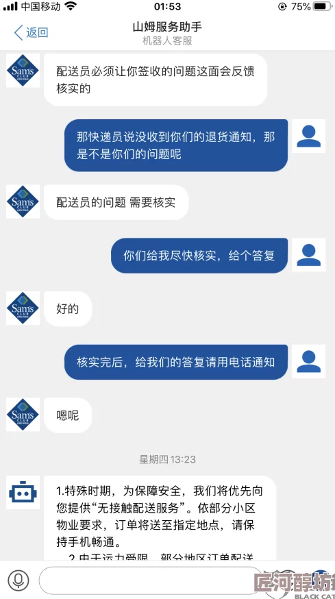 Paralotna糟糕的客户服务和产品质量差退货流程复杂令人失望的购物体验