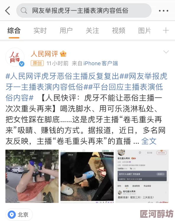 自拍偷拍一区网友称内容低俗画质差劲浪费时间