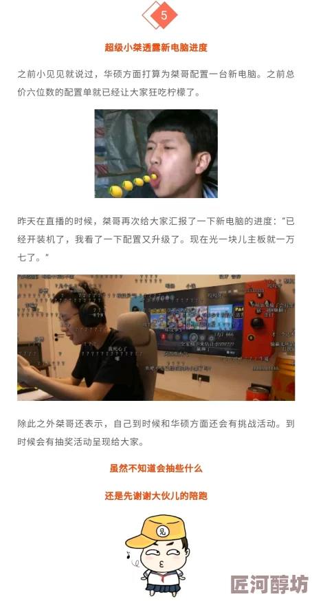 cv小烟疑似与某游戏公司CEO秘密约会同游日本