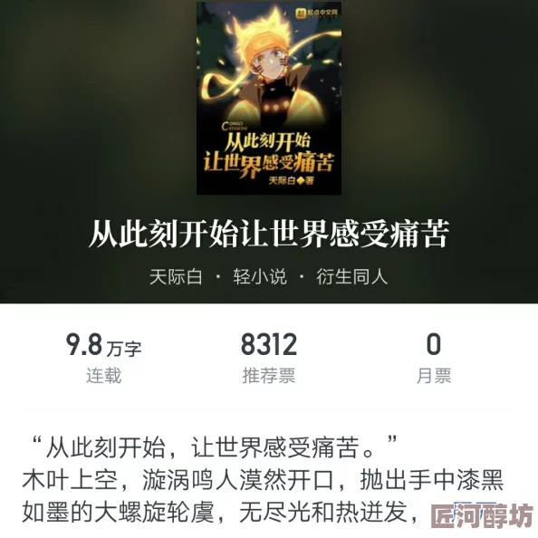 早知全文小说免费听说作者大大和编辑因稿费问题闹掰了更新可能会延迟